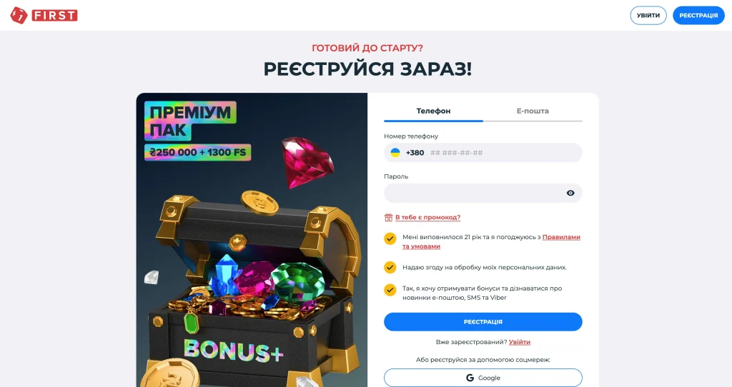first ua реєстрація