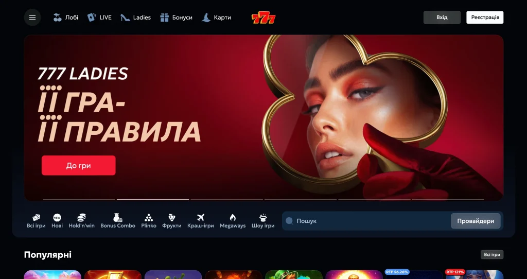 777 ua