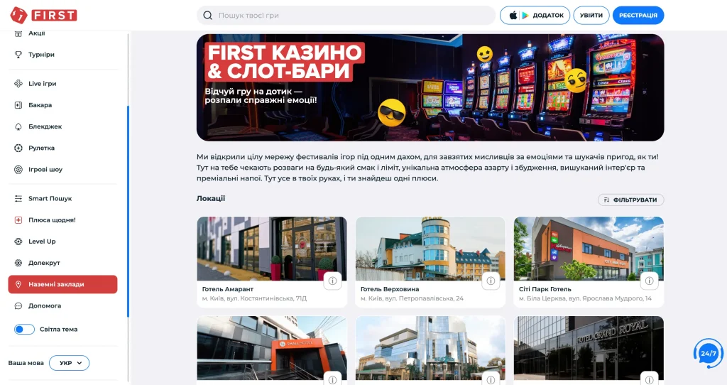 first casino