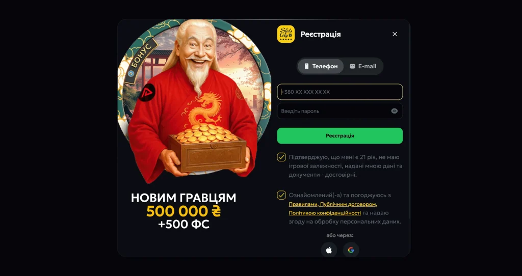 слот сіті вхід