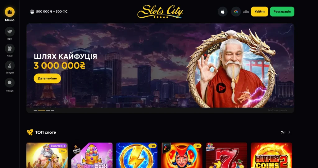 Slots City