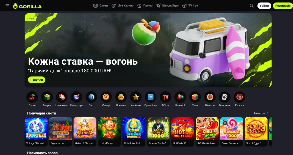 горила казино