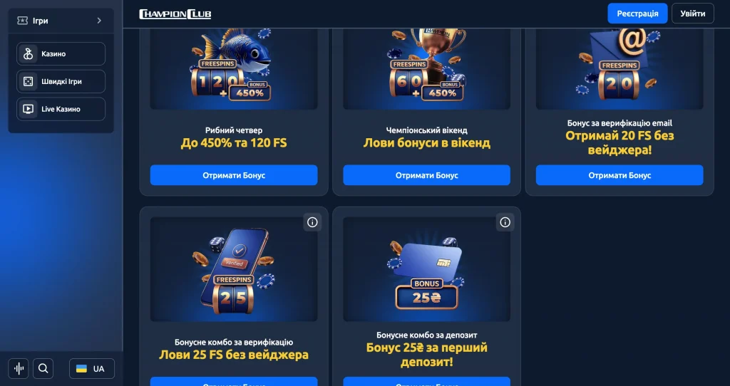 champion club промокод